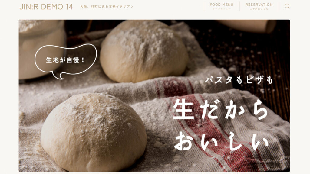 JIN:R デザインプリセット「Restaurant」説明。デモサイトのトップページイメージ