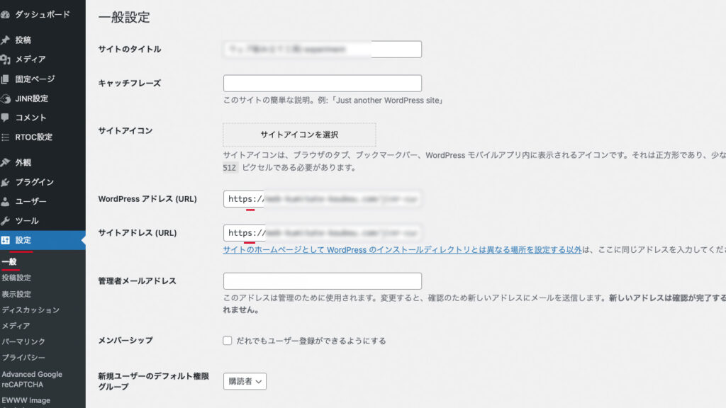 WordPressのダッシュボード。設定のメニューの一般で、httpsにする