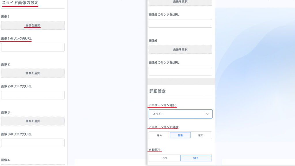 JIN:RのWordPressのカスタマイザー。画像スライドの設定画面。メニューの場所を説明