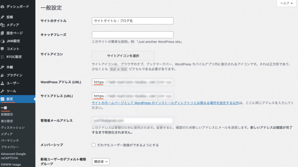 WordPressの管理画面で、設定からWordPressとサイトアドレスをhttpsにする