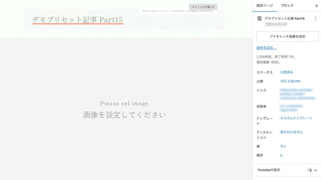 トップページのコンテンツエリア用の固定ページ