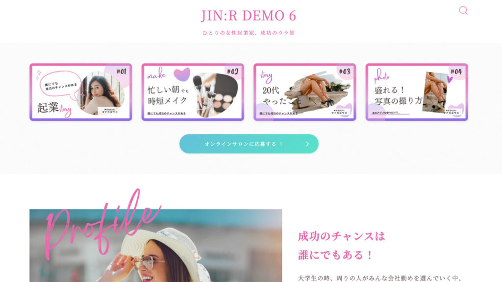 WordPressテーマ JIN:Rのデモサイト「Blanding」のhomepage