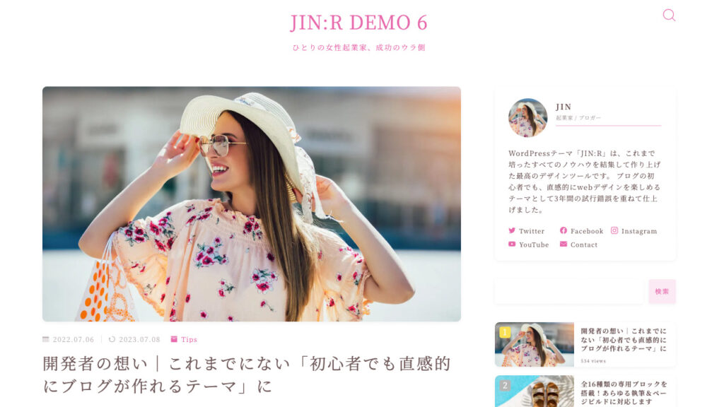 WordPressテーマ JIN:Rのデモサイト「Blanding」の投稿記事ページは2カラム