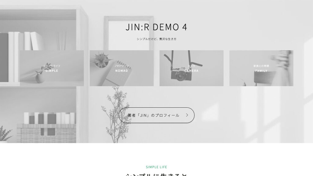 JIN:Rのデモサイト Minimalのファーストビューのイメージ