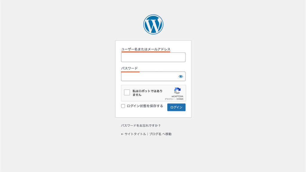 wordpressのログインページ