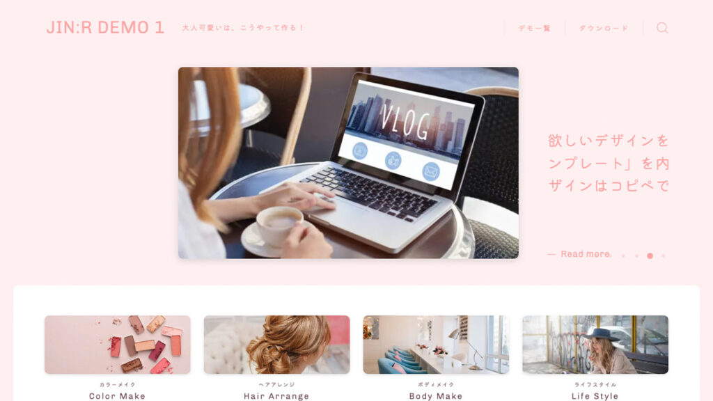 wordpress theme JIN:Rのデザインプリセット、Cuteデザインのイメージ