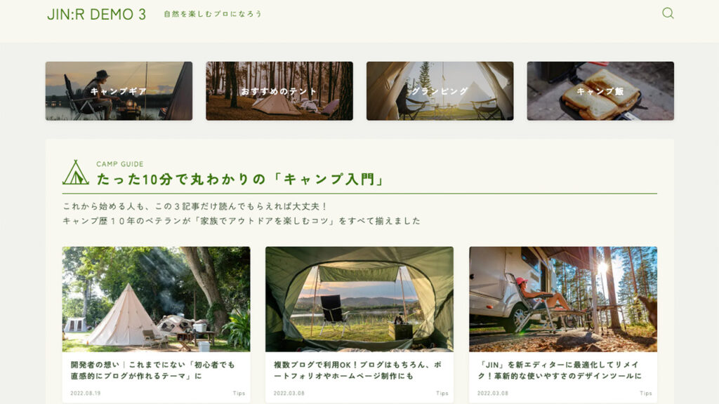 WordPress theme JIN:Rのデザインプリセットnatureのimage