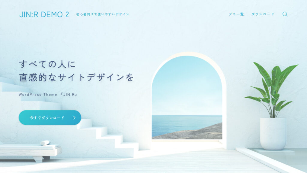 wordpressテーマJIN:Rのデモサイト Resortのファーストビューのイメージ