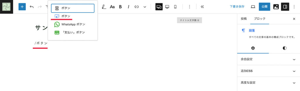 JIN:Rのボタンブロックを呼び出す方法